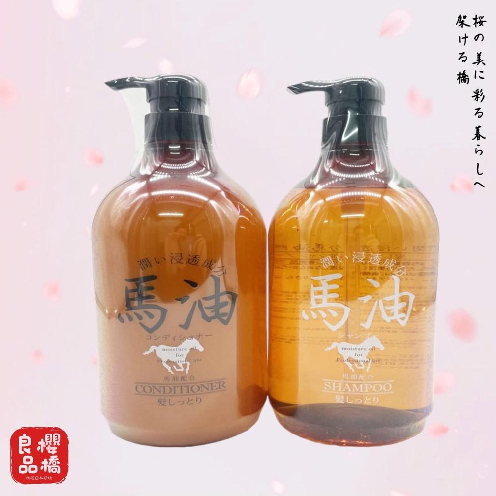 日本製 馬油成分配合 洗髮精 護髮素 1000ml 日本馬油洗髮水 控油 深層滋潤 護髮