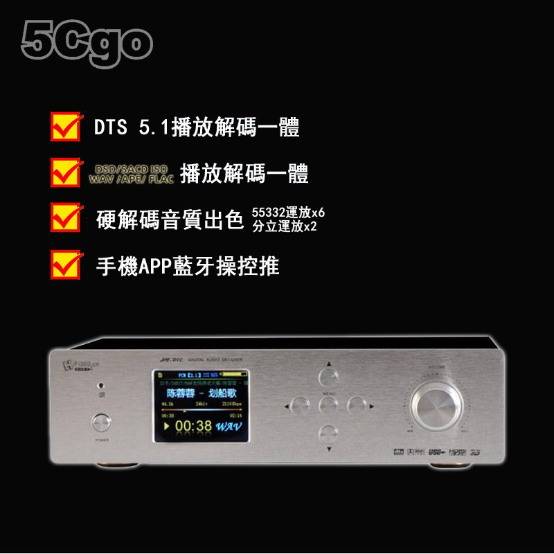 5Cgo【發燒友】4K高清HDMI家庭影院5.1杜比DTS解碼器USB數位音效卡-D1C 中文彩顯 支持DSD 含稅