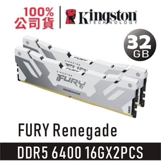 金士頓 FURY Renegade 2 X 16GB DDR5 6400 32GB 銀白 超頻記憶體 鋁合金散熱 32G