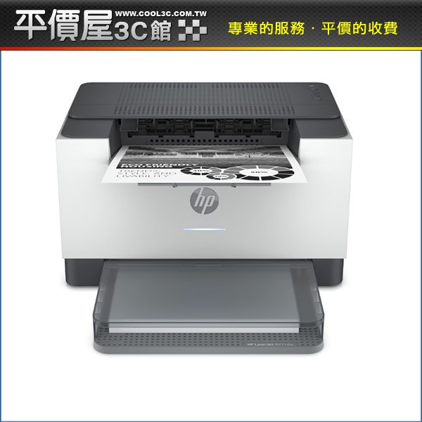 《平價屋3C 》全新 HP M211dw 單功能黑白雷射印表機 WIFI 雙面列印 手機列印 雷射印表機
