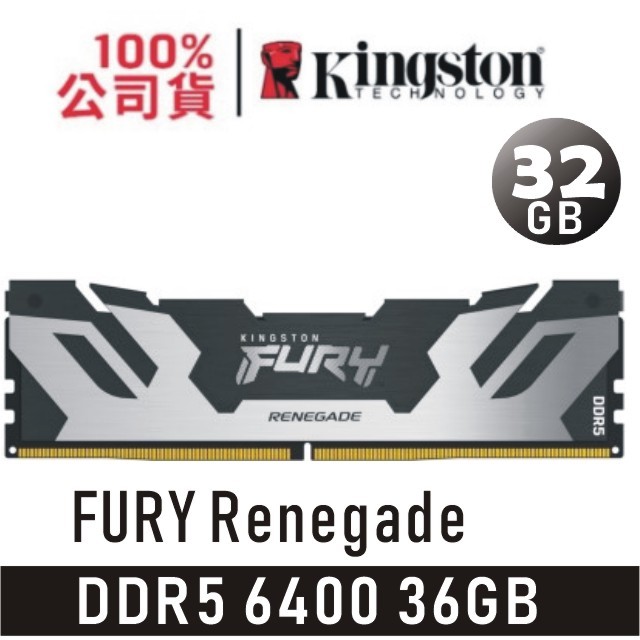 金士頓 超頻記憶體 32GB FURY Renegade DDR5 6400 鋁合金散熱 銀黑 KF564C32RS 32G