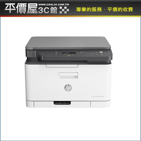 《平價屋3C 》全新 HP Color Laser 178nw 彩色雷射印表機 影印 掃描 wifi 彩雷 印表機