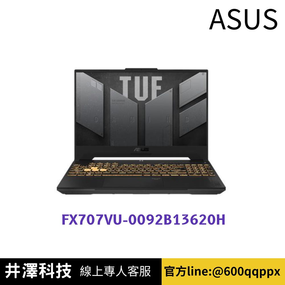 ASUS TUF Gaming F17 FX707VU-0092B13620H 電競筆電 御鐵灰