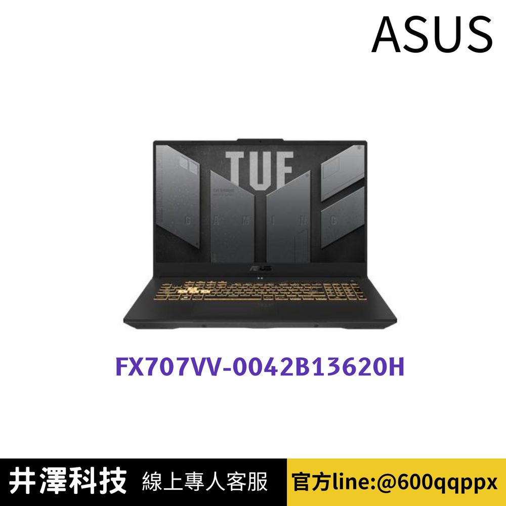 ASUS TUF Gaming F17 FX707VV-0042B13620H 電競筆電 御鐵灰