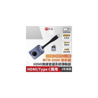 【PX 大通】WTR-5500 會議通 HDMI無線會議系統傳輸器