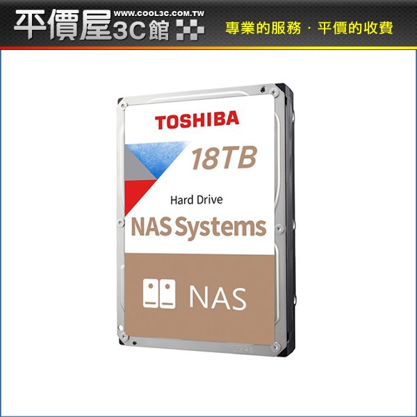 《平價屋3C 》全新 Toshiba東芝 18TB NAS碟 N300 3.5吋 HDWG51JAZSTA HDD硬碟