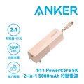 ANKER A1633 511 PowerCore 5000mAh 行動電源