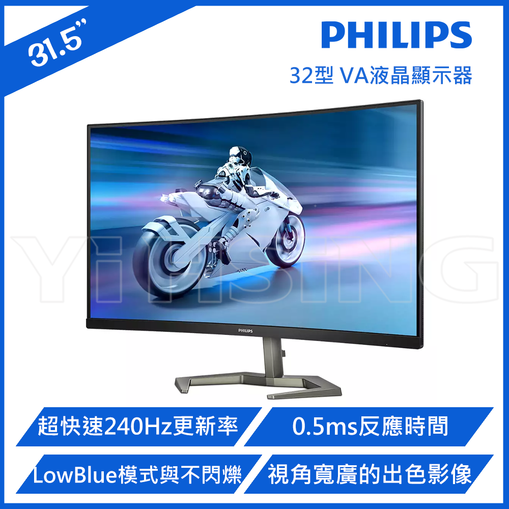【優惠】Philips 飛利浦 32M1C5200W曲面電競螢幕 (32型/FHD/240hz/0.5ms/VA)