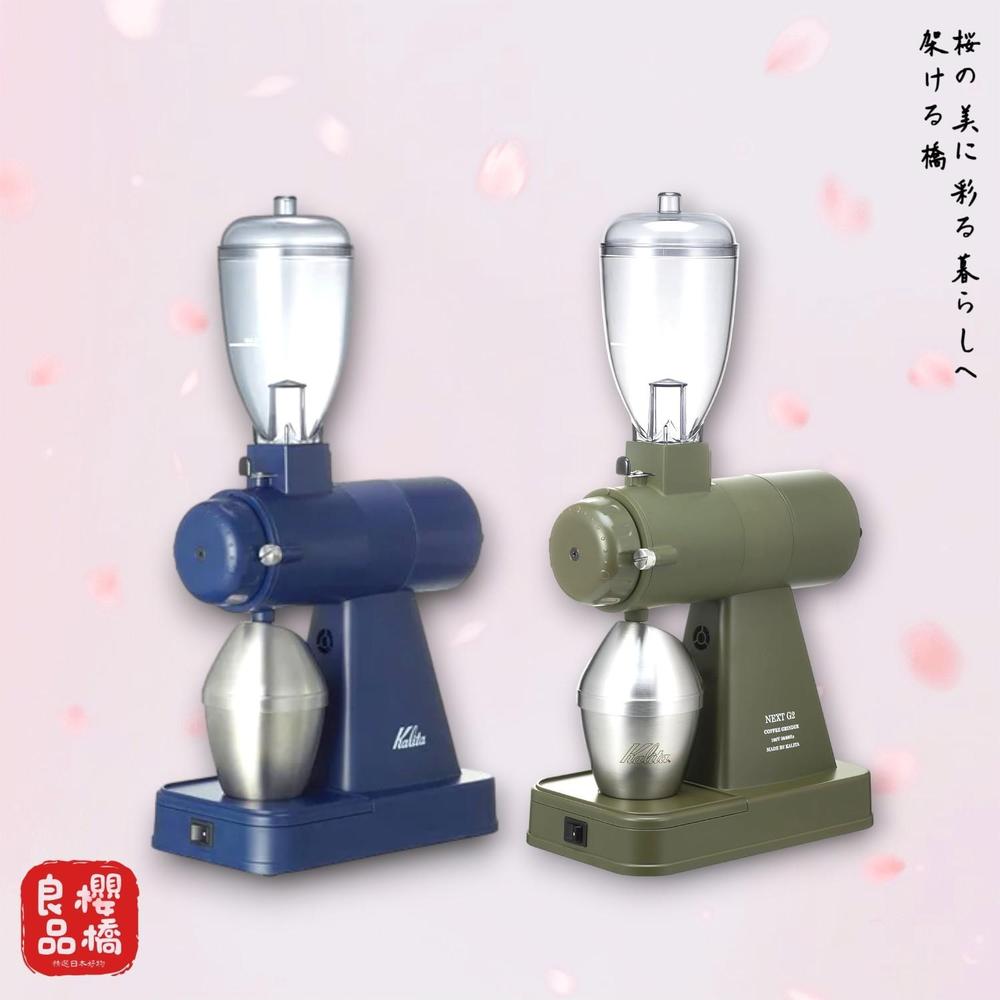 日本製新款 卡莉塔 Kalita 電動咖啡磨豆機 NEXT G2 磨豆機 咖啡研磨 慢速低發熱