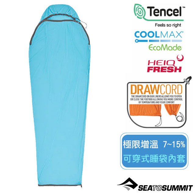 【Sea To Summit】Breeze 可穿式睡袋內套(合身)-cmax+天絲/ 溫度調節.高效抑臭.拉繩調節/ STSASL031081-190202