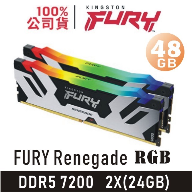 金士頓 FURY Renegade 48GB (2X24GB) DDR5 7200 RGB 銀黑 記憶體 鋁合金 KF572C38RWK2