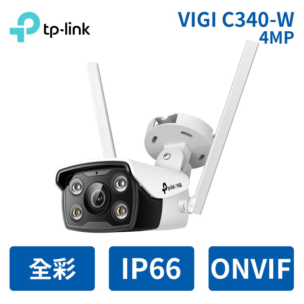 【弱電通】VIGI C340-W 4MP戶外全彩Wi-Fi槍型無線監視器/商用網路監控攝影機/TP-LINK【預購】