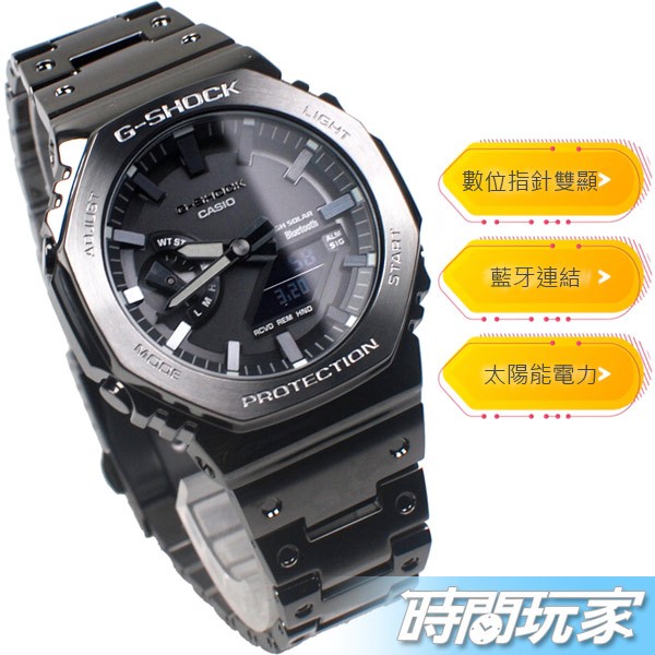 G-SHOCK 藍牙連結 GM-B2100BD-1A 智慧錶 CASIO卡西歐 八角形 數位指針雙顯 電子錶 男錶 GM-B2100BD-1ADR