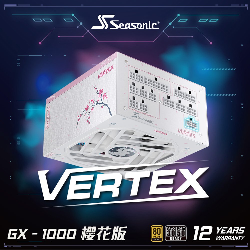 海韻 Vertex GX-1000 櫻花 金牌/全模 電源供應器