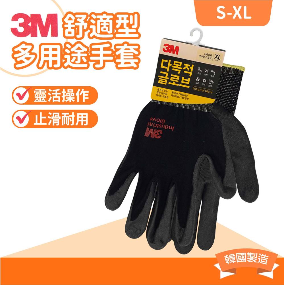 【生活大丈夫 附發票】 3M 亮彩手套 黑色 M 止滑耐磨 無觸控DIY手套 工作手套 止滑手套 韓國手套