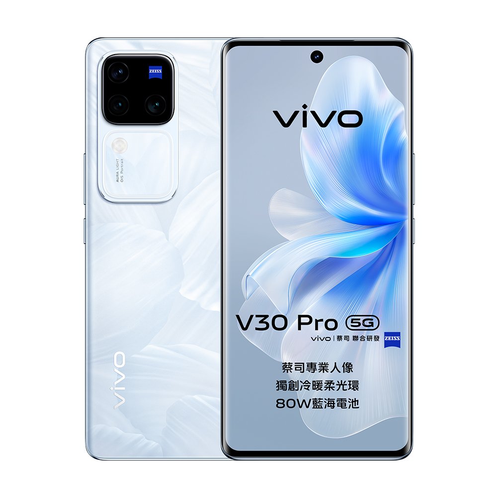 vivo V30 Pro 5G 6.78吋 12G/512G【內附保護套+保貼】