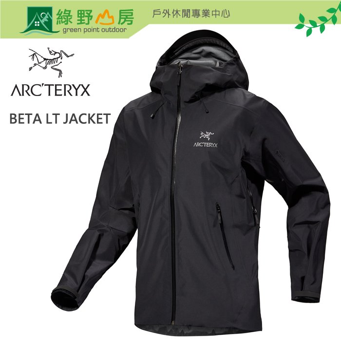 《綠野山房》Arc'teryx 始祖鳥 男 BETA LT JACKET GORE-TEX 防水外套 X000007301