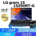 LG gram 15吋 海王星藍 15Z90RT-G.AA78C2(i7-1360P/16G/512GB SSD/W11/FHD OLED)