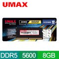 UMAX DDR5 5600 8G 筆記型記憶體
