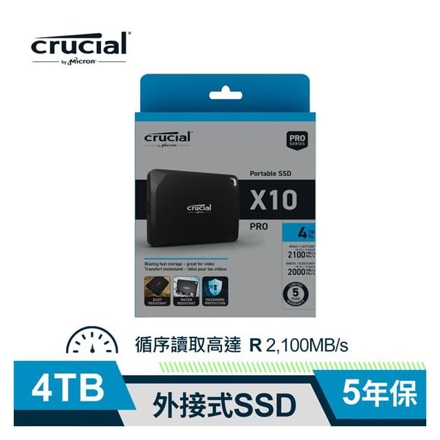 美光Micron Crucial X10 Pro 4TB 外接式SSD固態硬碟