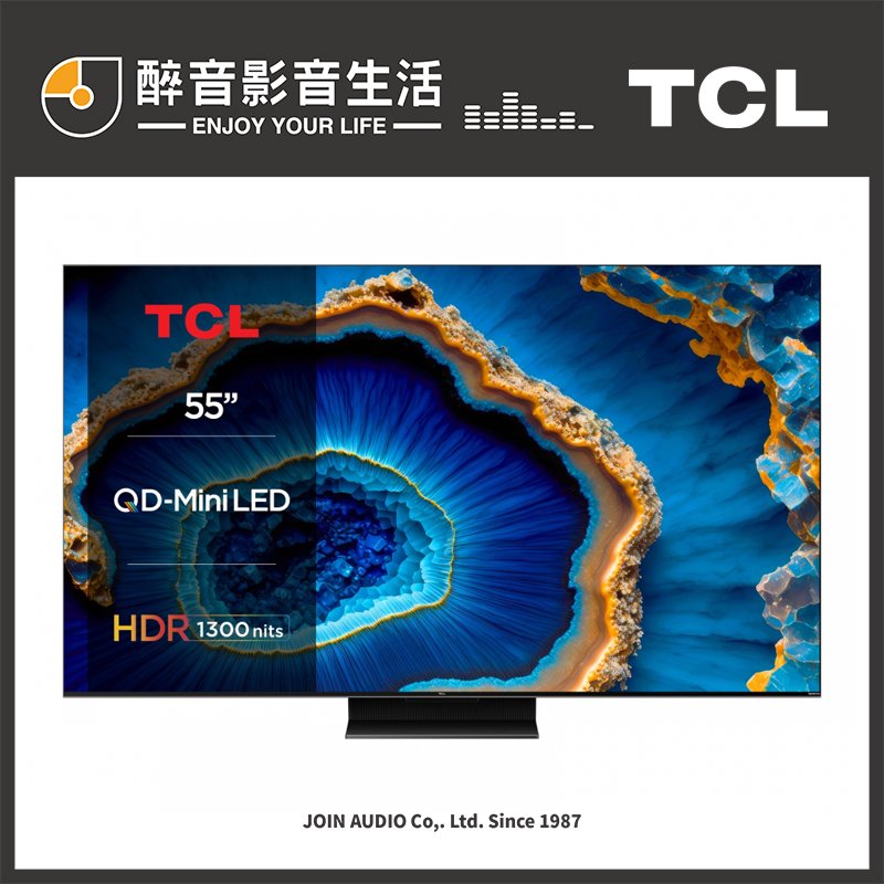 TCL 55C755 55吋 4K QD-MiniLED 144HZ Google TV 量子智能連網液晶顯示器