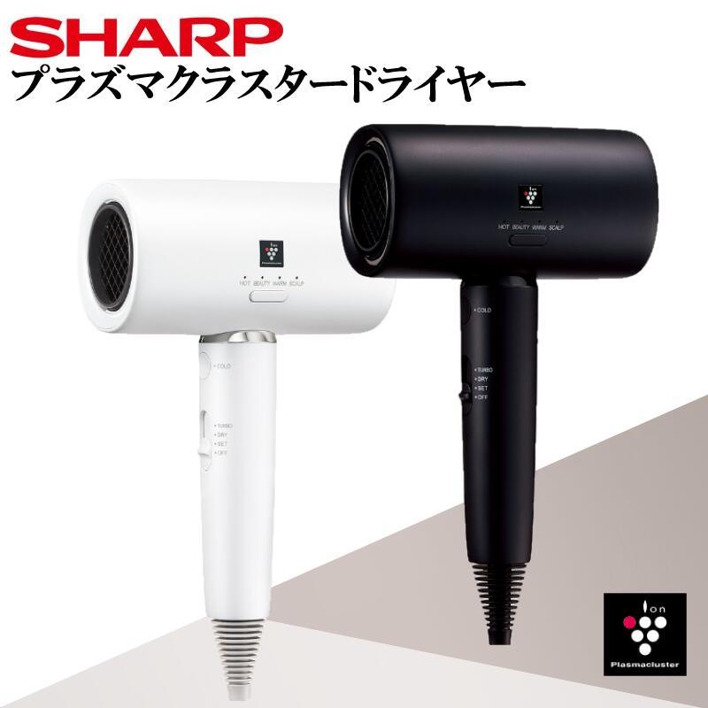 新款 一年保固 SHARP 夏普 IB-P801 除菌離子 吹風 速乾 保濕 溫冷風 抑靜電 防毛燥 除臭 黑色 白色
