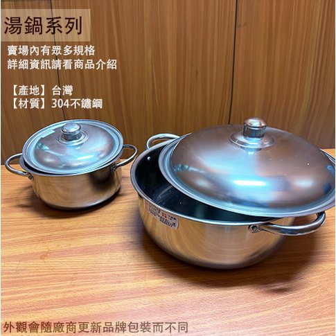 :::建弟工坊:::台灣製 304不鏽鋼 雙耳 矮 湯鍋 (有蓋 28cm) 白鐵 料理鍋 鍋子 附蓋子 鐵鍋