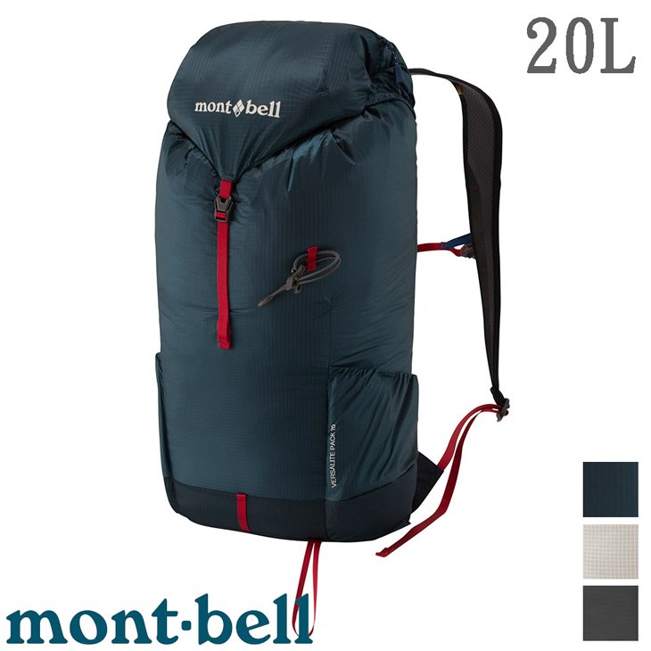 【台灣黑熊】日本 mont-bell 1133322 Versalite Pack 20L 攻頂包 輕量背包 登山包