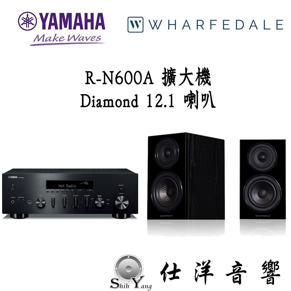 YAMAHA R-N600A 串流綜合擴大機 + Wharfedale Diamond 12.1 喇叭