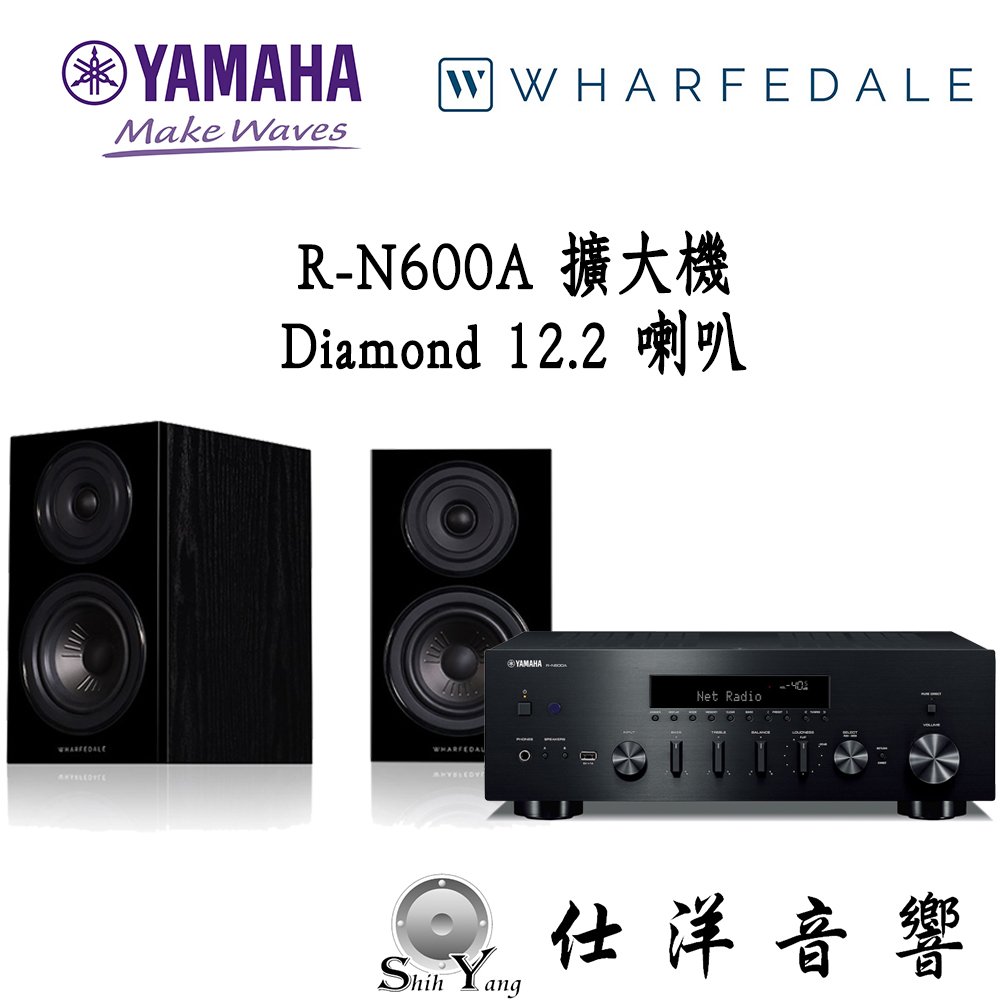 YAMAHA R-N600A 串流綜合擴大機 + Wharfedale Diamond 12.2 喇叭