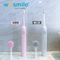 【wesmile】美顏超音波電動牙刷洗臉機 Q2型號(電動牙刷、洗臉機、音波電動牙刷)