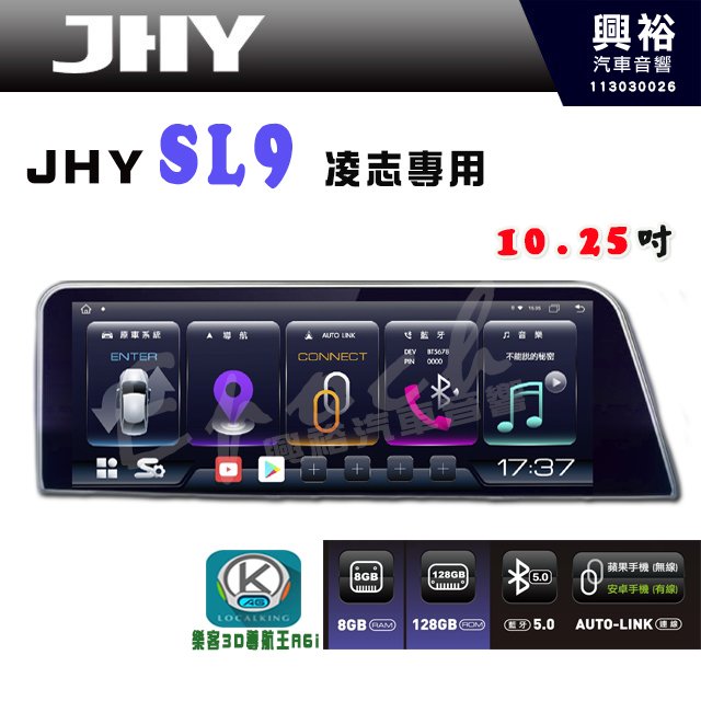 【JHY】【LEXUS專用】2013~2021年 IS250/300 SL9 10.25吋 原車螢幕升級系統｜8核心8+128G｜沿用原廠功能 (拆裝對插/不剪線)｜