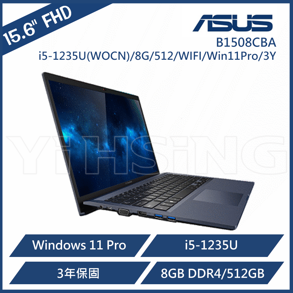 ASUS 華碩 B1508CBA 15吋商務筆電 (i5-1235U(WOCN)/8G/512/WIFI/Win11Pr