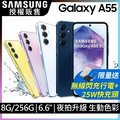 SAMSUNG Galaxy A55 5G (8G/256G)