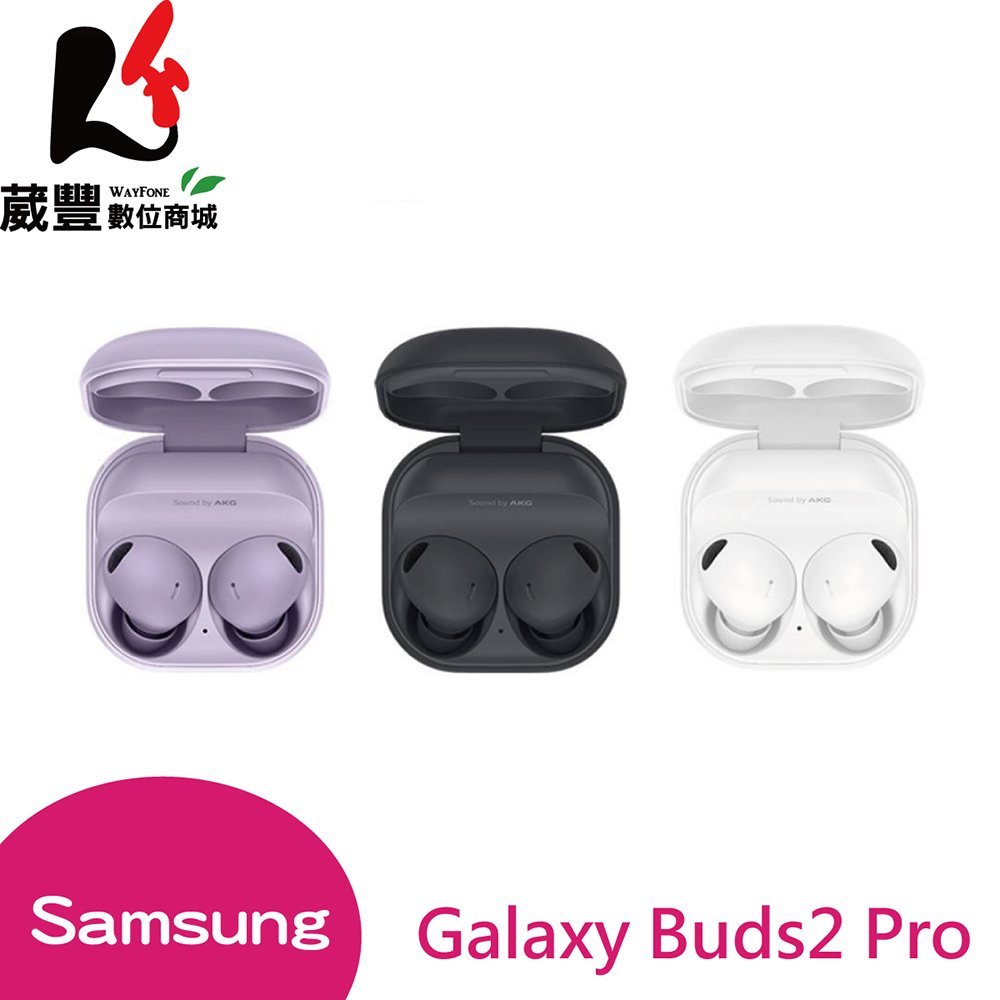 SAMSUNG 三星 Galaxy Buds2 Pro R510 真無線藍牙耳機 全新台灣公司貨【葳豐數位商城】