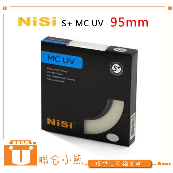 【聯合小熊】日本耐司 NISI MCUV 95mm S+ UV 95mm 超薄框 雙面 多層鍍膜 保護鏡 MC UV95 適用Tamron SP 150-600mm