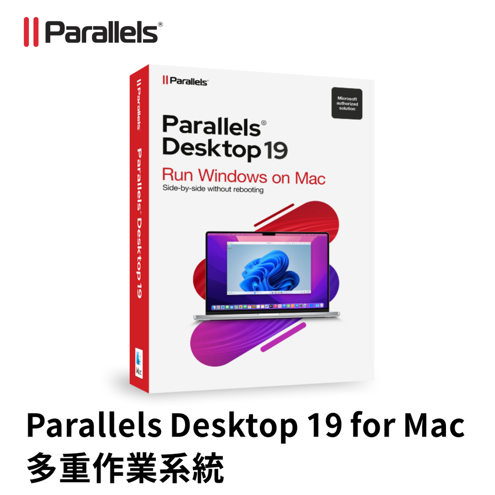 【現貨】Parallels Desktop 19 for Mac (標準版 原廠盒裝) 多重作業系統