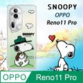 史努比/SNOOPY 正版授權 OPPO Reno11 Pro 漸層彩繪空壓手機殼(郊遊)