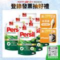 Persil寶瀅 植純萃洗衣凝露 補充包1.8L *6包