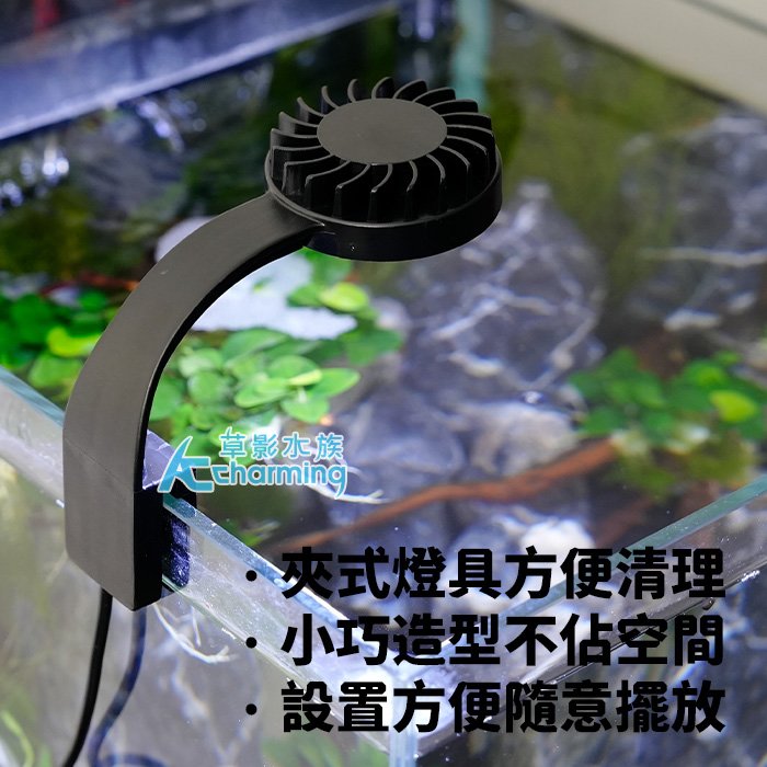 【AC草影】USB 圓形旋風水草夾燈（黑色）【一台】15cm魚缸 燈具