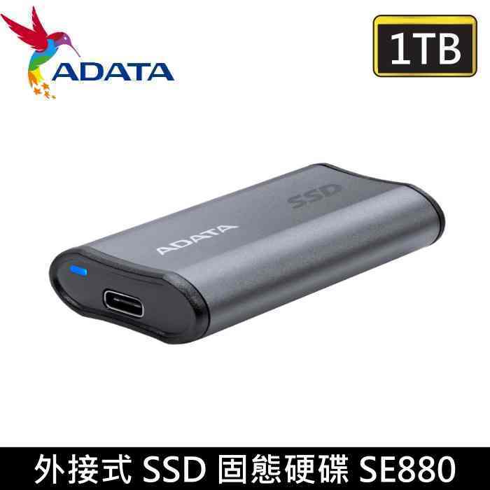 ADATA 威剛 SE880 1TB SSD 外接式固態硬碟 (鈦灰)X1