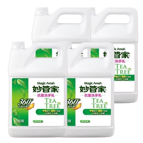 【史代新文具】妙管家 SATNGV2 1加侖 抗菌洗手乳 (4桶/箱)