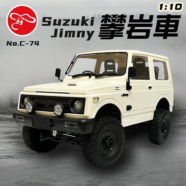 【瑪琍歐玩具】1:10 Suzuki Jimny 攀岩車/C-74