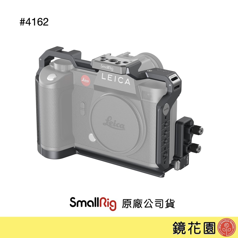 鏡花園【預售】SmallRig 4162 Leica SL2 / SL2-S 承架 兔籠