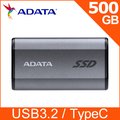 ADATA 威剛 SE880 500GB 外接式固態硬碟SSD(鈦灰)(AELI-SE880-500GCGY)