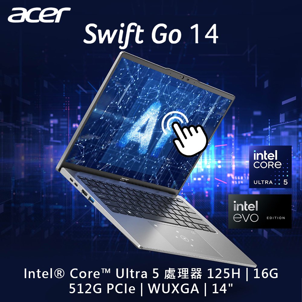 【hd數位3c】Acer SFG14-73T-57VD〈銀〉Ultra 5-125H/16G/512G/14吋 觸控機種【下標前請先詢問 有無庫存】