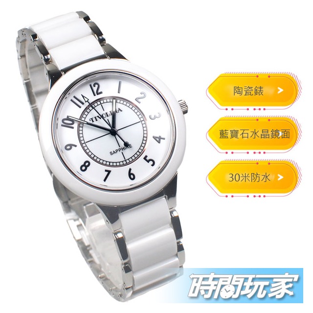 TIVOLINA 數字時刻 玩色 鑽錶 陶瓷錶 防水 藍寶石水晶鏡面 日期顯示窗 女錶 白色 RAW3753-W