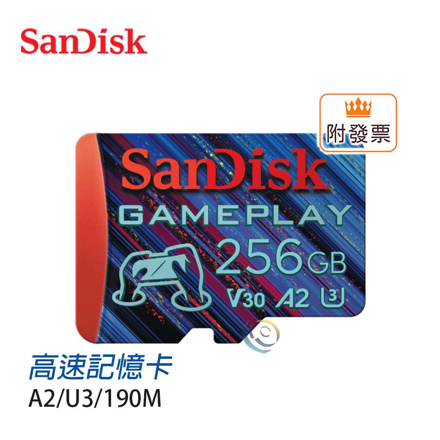 SanDisk GamePlay 256G 3A/3D/VR 4K microSD 遊戲 電玩 手機 記憶卡