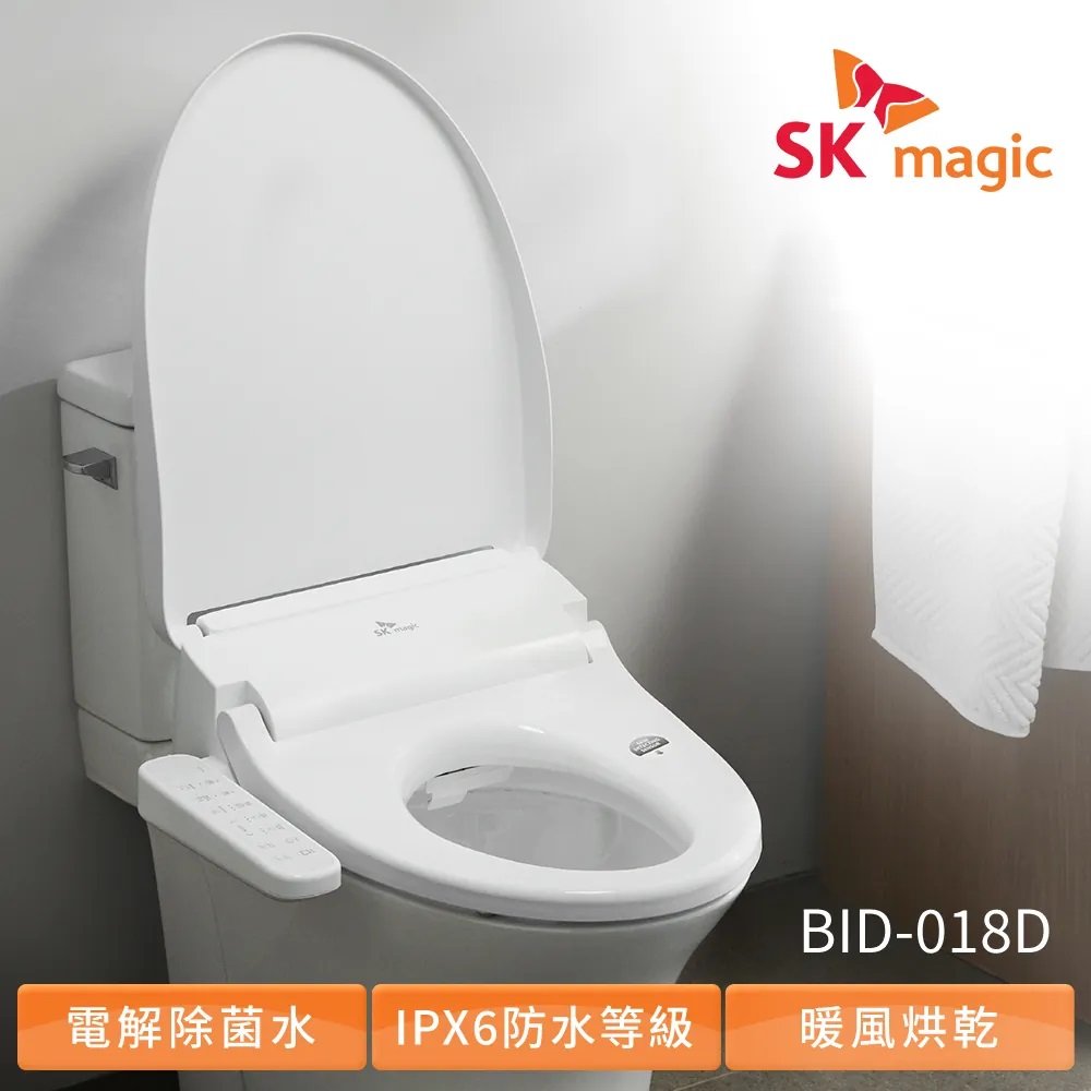 【韓國SK MAGIC】免治馬桶便座BID-018D 電解除菌水/智慧洗淨/暖風烘乾 四段暖座 一鍵拆卸 IPX6 防水等級