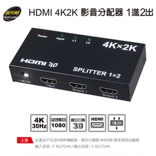 【祥昌電子】DigiFusion 伽利略 HDS102A HDMI1.4B 4K2K分配器 1進2出 一進二出 HDMI分配器